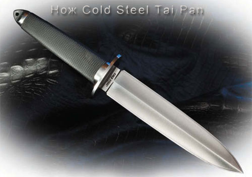 Нож Cold Steel Tai Pan